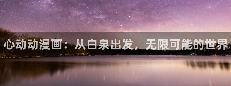 age动漫