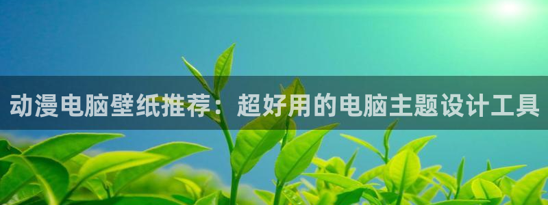 age动漫下载入口