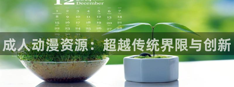 age动漫官网樱花动漫