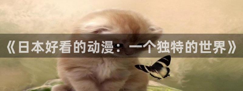 age动漫下载网