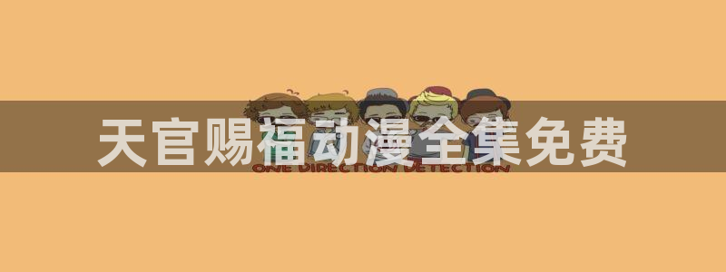 colamanage漫画官网