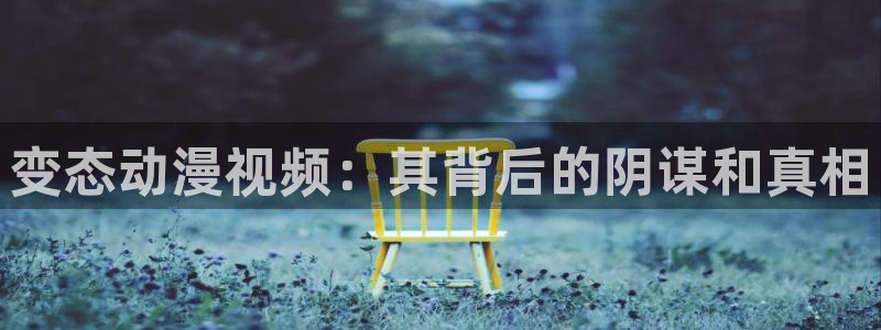 age动漫官网入口老版本