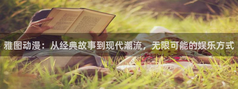 age动漫官网樱花动漫