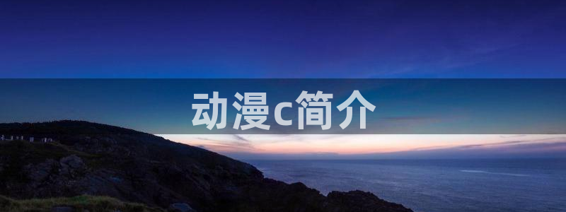 colomanage漫画官网