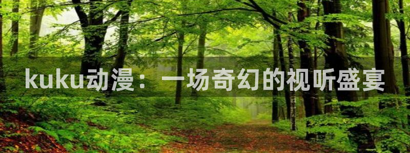 age动漫专注动漫的门户网站