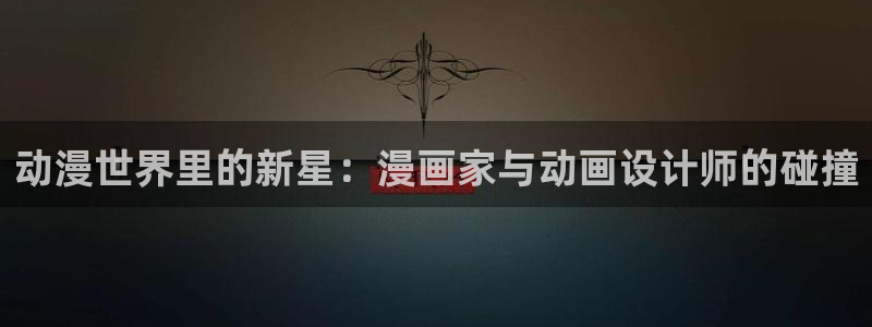 age动漫网官网入口