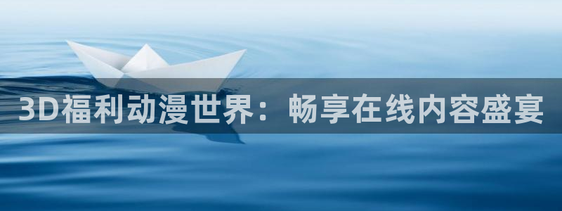 age动漫