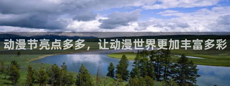 age动漫官网入口老版本