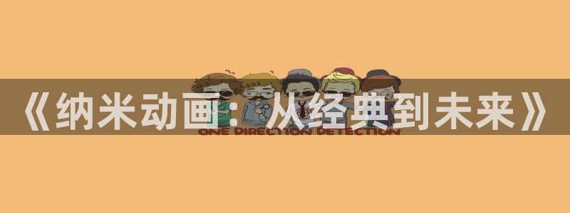 在线动画动漫下载age动漫