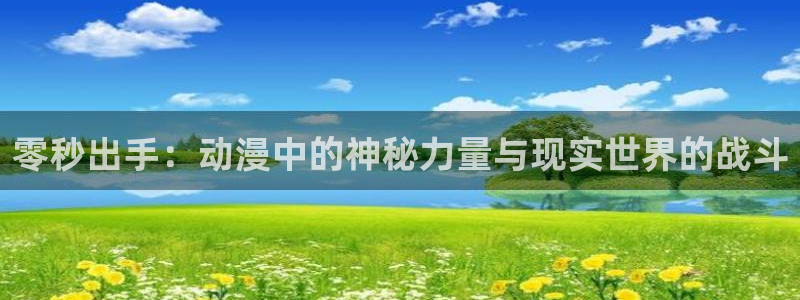 age动漫官网版入口